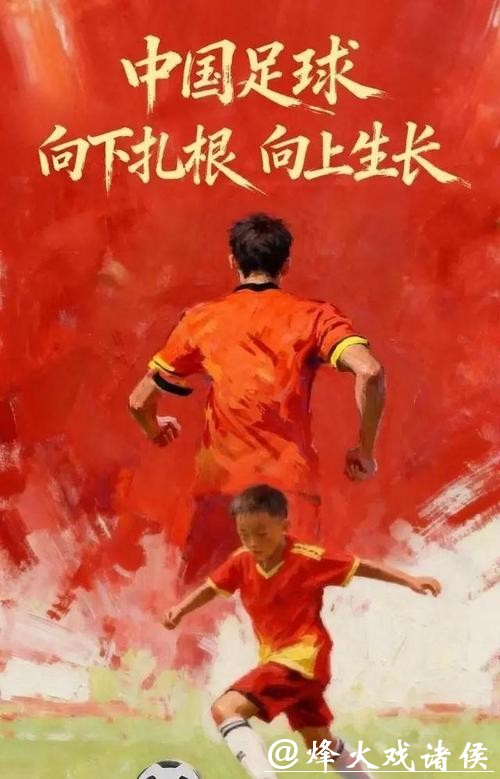 中国足协:我国青少年注册球员增长至10.92万人 中国足协:我国青少年注册球员增长至10.92万人