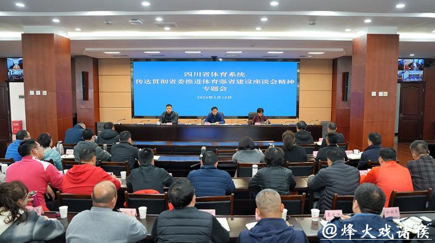 体育文化建设座谈会在厦门召开 体育文化建设座谈会在厦门召开