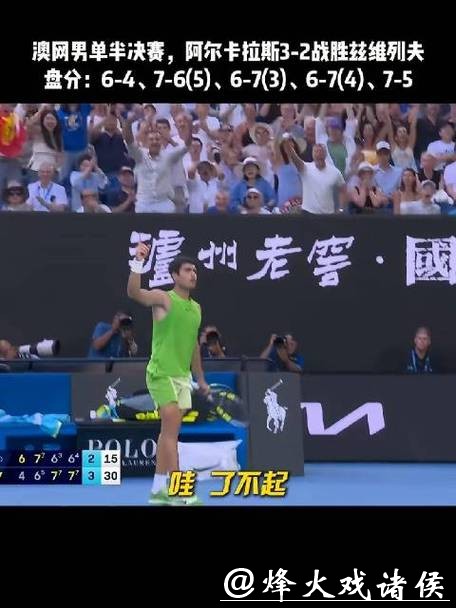 澳网|阿尔卡拉斯首进男单四强,要成为最年轻全满贯得主,须先战胜兹维列夫 澳网|阿尔卡拉斯首进男单四强,要成为最年轻全满贯得主,须先战胜兹维列夫